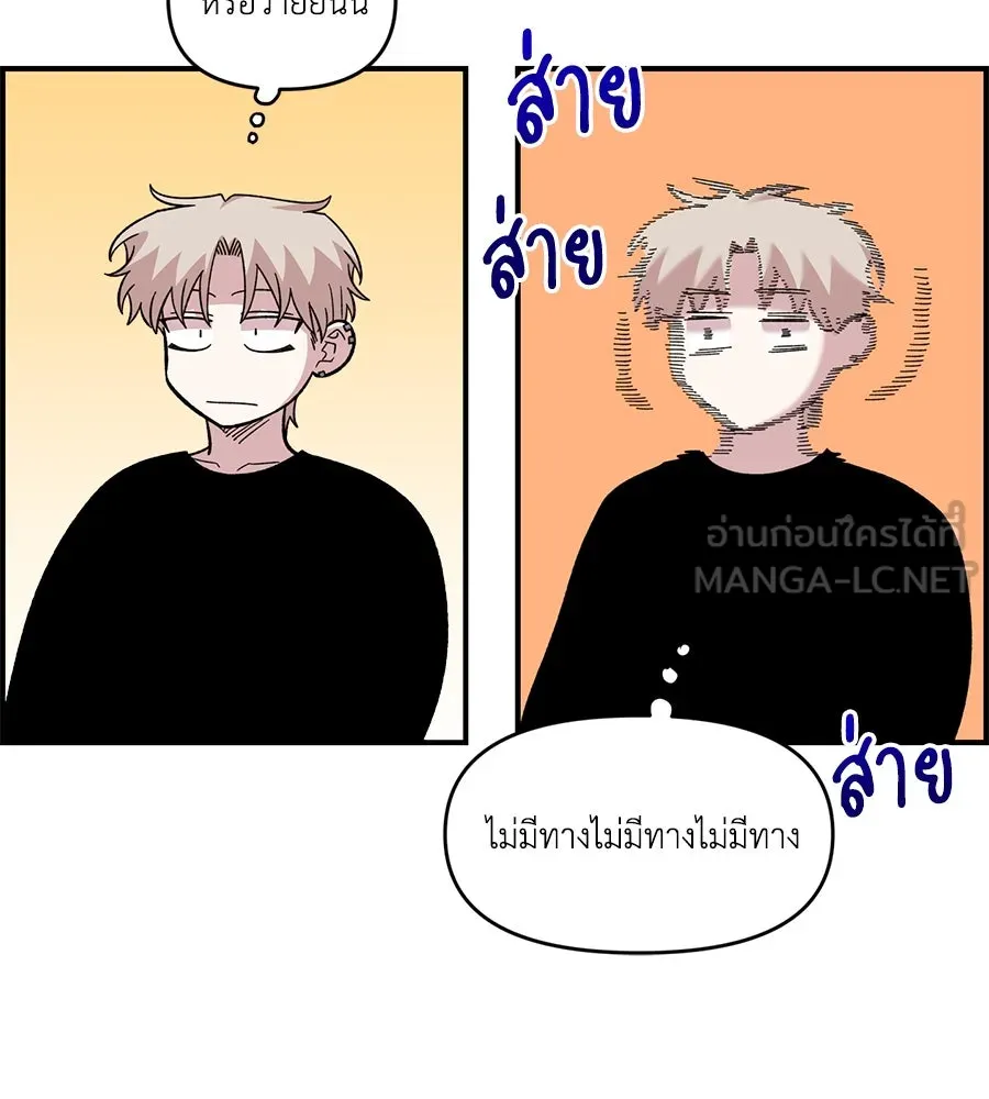 เพื่อนกันมันส์เกิน ตอนที่ 31 รูปที่ 6