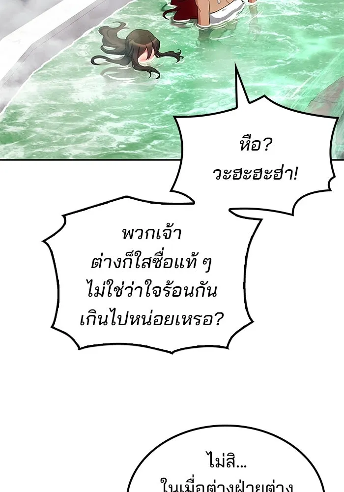 ครัวจอมเวท ตอนที่ 127 รูปที่ 65