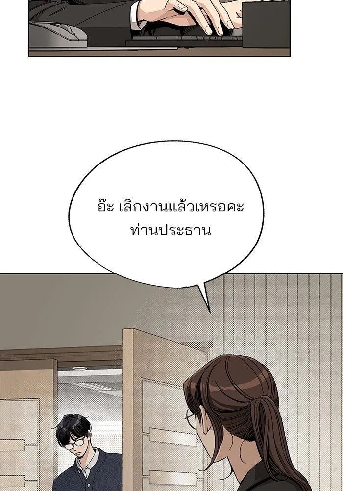 ความรักของอิซอบ ตอนที่ 61 รูปที่ 40