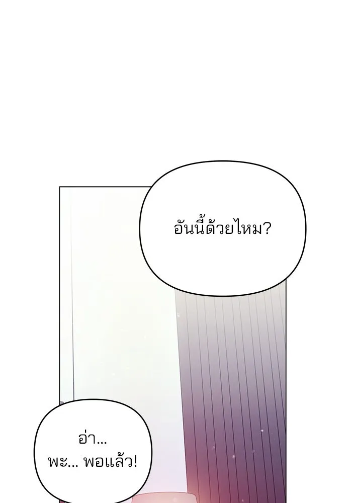 คู่มือคว้าหัวใจนายตัวร้าย ตอนที่ 49 รูปที่ 103