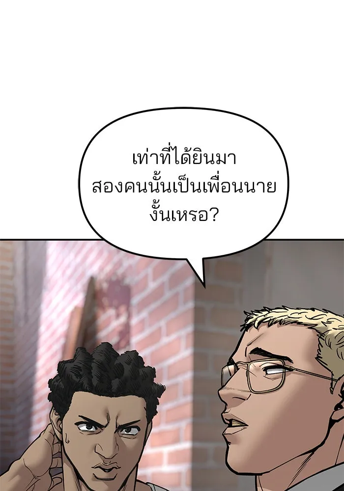 เลวฟาดเลว ตอนที่ 185 รูปที่ 50