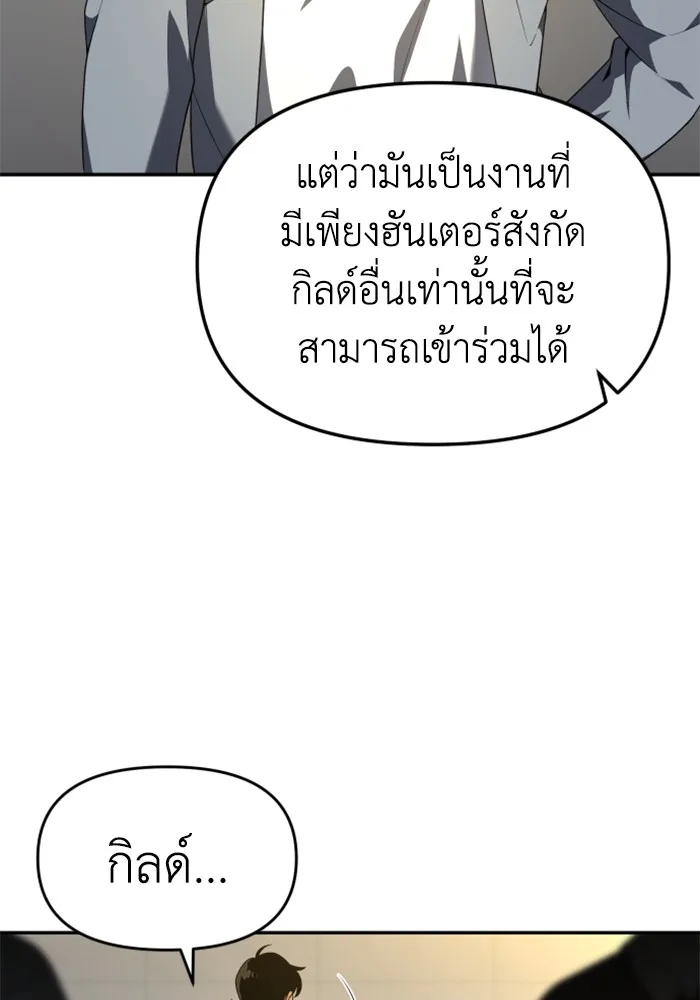อดีตบอสหอคอย ตอนที่ 13 รูปที่ 71
