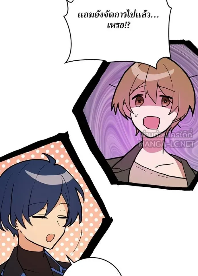 เป้าหมายครั้งที่ 2 ตอนที่ 7 รูปที่ 90