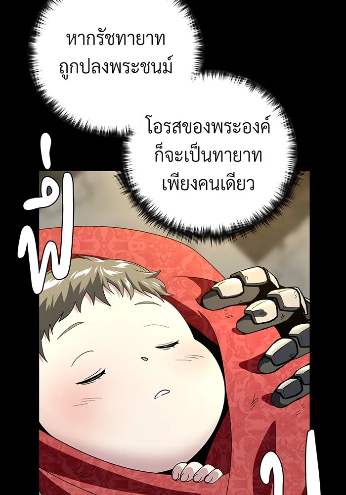 จอมเวทเกิดใหม่ในรอบ 66666 ปี ตอนที่ 111 รูปที่ 85