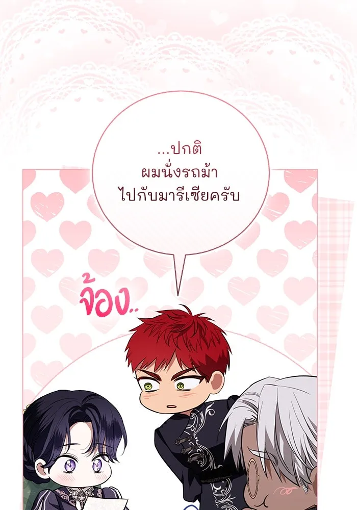 แด่ชู้รักของสามี ตอนที่ 25 รูปที่ 26