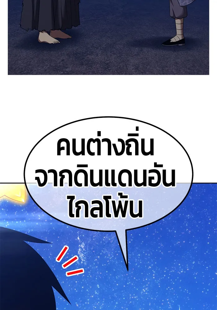 +99 ท่อนไม้พร้อมบวก ตอนที่ 59 ดิเมนชันอีตเตอร์ (7) รูปที่ 161