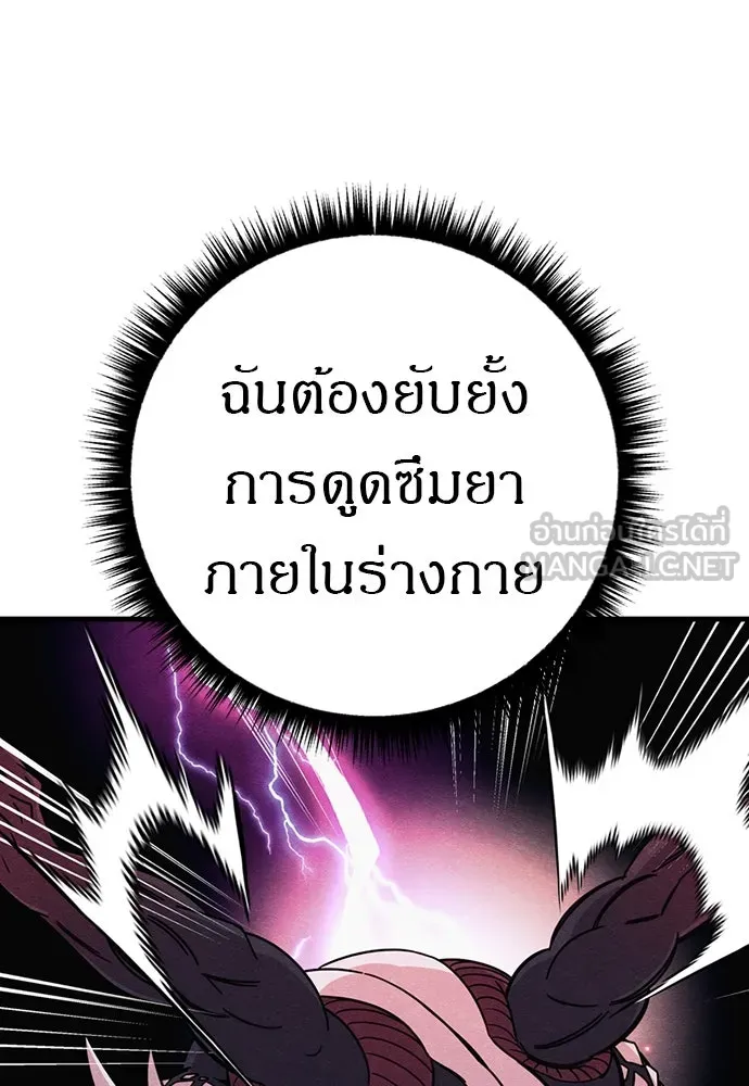 Zombie X Slasher ตอนที่ 88 รูปที่ 48