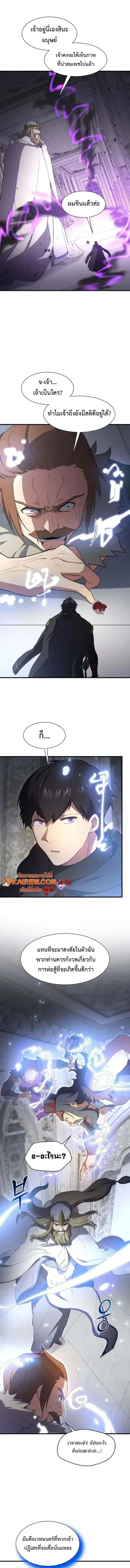 Level Up with Skills เลเวลอ_ปด_วยสก_ลข_นเทพ ตอนที่ ตอนที่ 121 รูปที่ 3