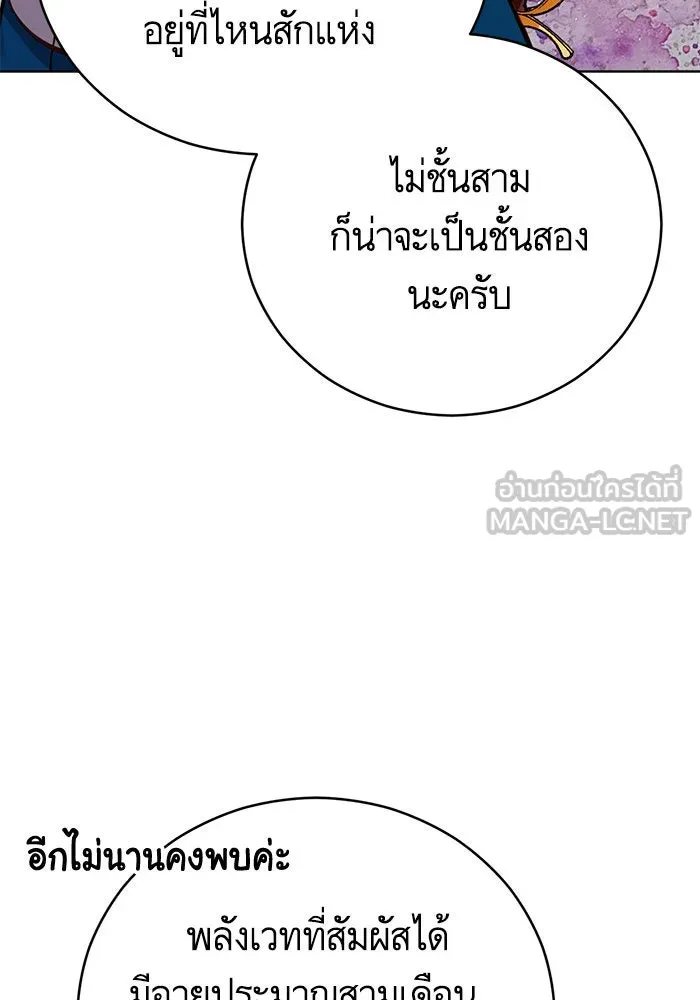 บุตรีดยุกขอไม่แต่งงานbrกับหนุ่มในฝัน ตอนที่ 66 รูปที่ 57