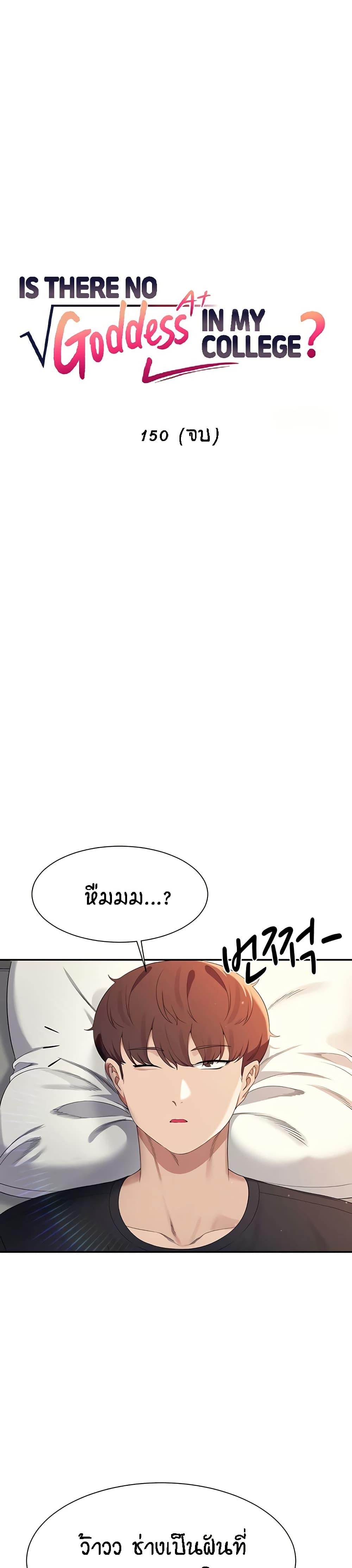 Doujin-Lc- อ่าน โดจิน มังฮวา เกาหลี ญี่ปุ่น จีน แปลไทย Is There No Goddess in My College ตอนที่ 1 2 3 4 5 6 7 8 9 10 11 12 13 14 ฟรี ไม่มีโฆษณา อ่าน โดจิน Manhwa เกาหลี ญี่ปุ่น จีน เรามีครบ คัดมาให้เน้นๆ โดจิน 18+ รับประกันความฟินโดย  Doujin Lc