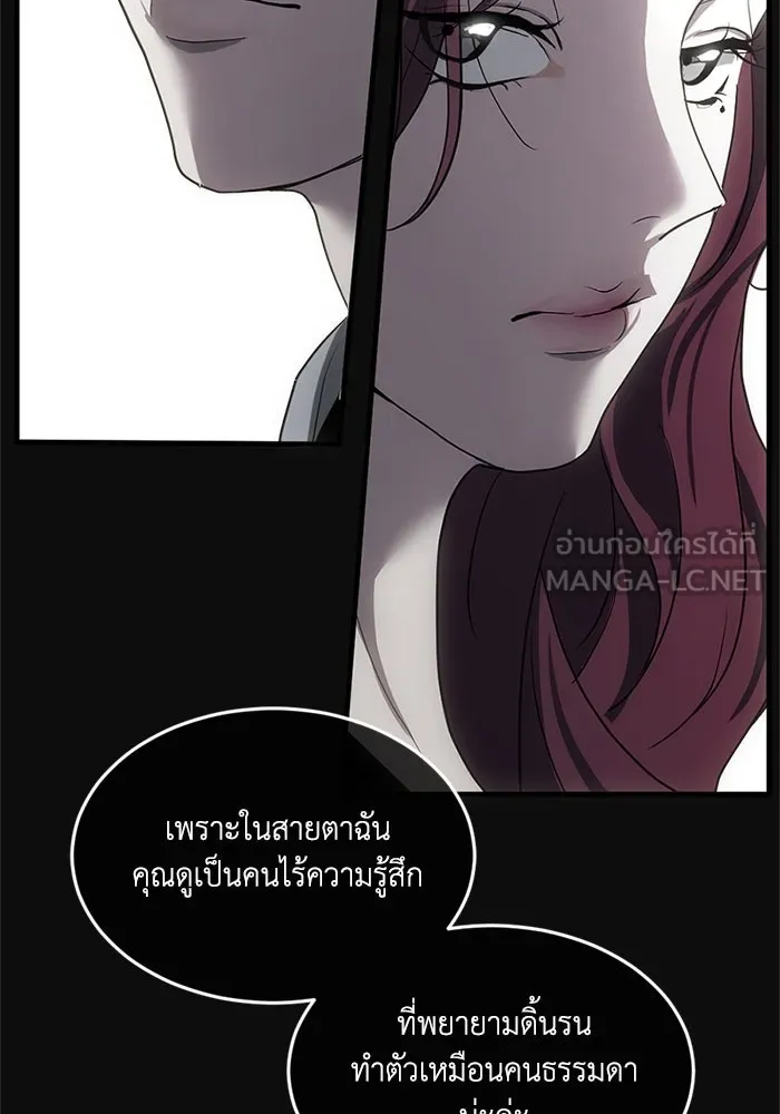 ชีวิตรักฉบับเดจาวู ตอนที่ 2 รูปที่ 93