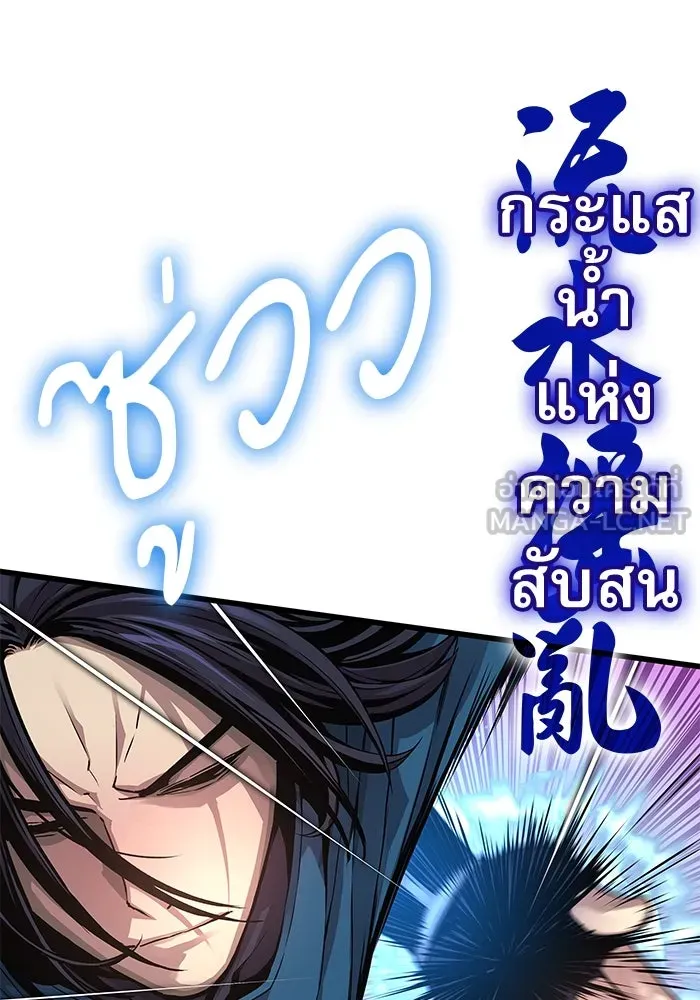 ลับลางลวง ตอนที่ 78 อัจฉริยะ รูปที่ 15