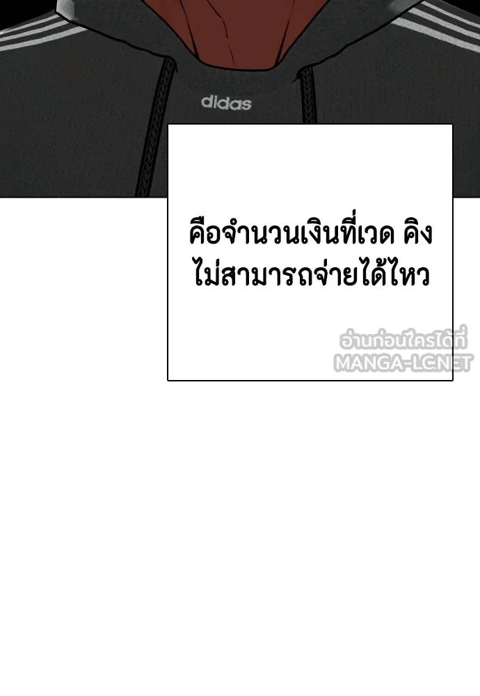 หมาหัวเน่า ตอนที่ 110 รูปที่ 112