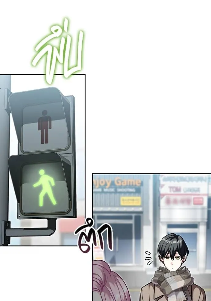 ออร่าดาราอัจฉริยะ ตอนที่ 36 รูปที่ 86