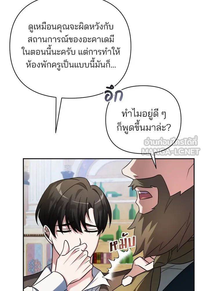 อะคาเดมีนี้เห็นทีจะเจ๊ง ตอนที่ 1 รูปที่ 63