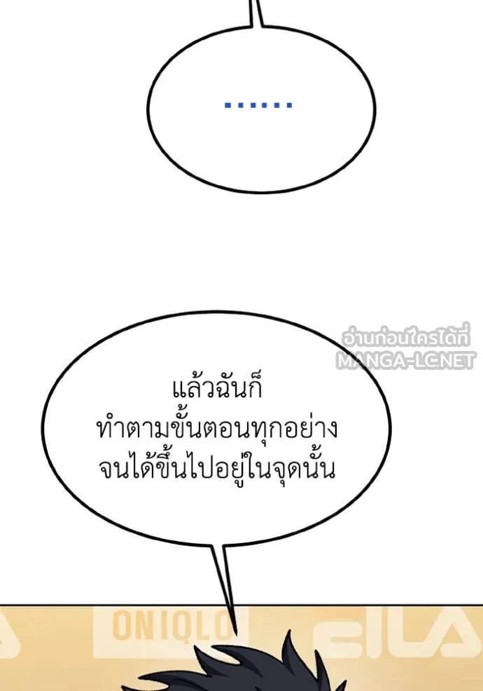 ราชาแห่งอ็อกทากอน ตอนที่ 176 รูปที่ 88