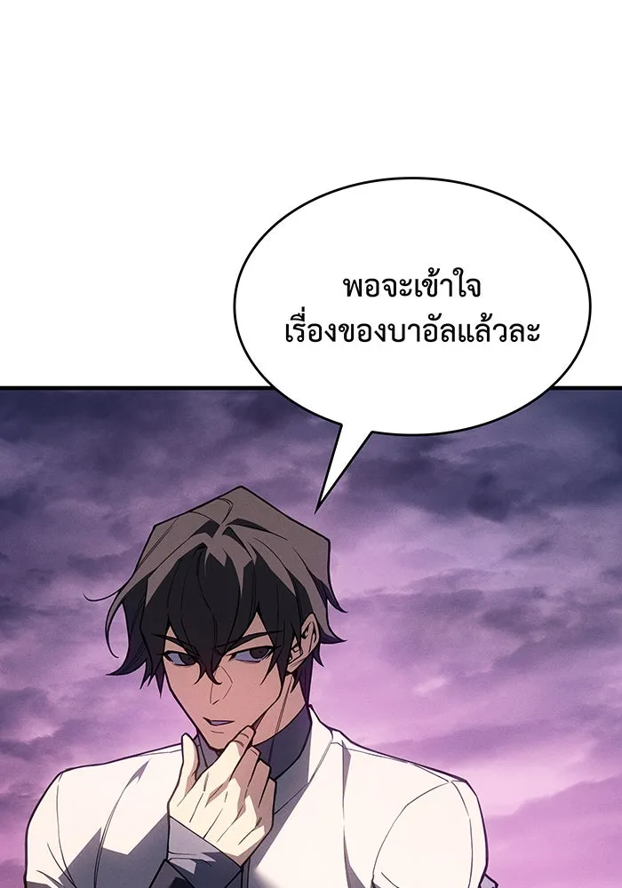 เกิดใหม่พร้อมพลังแห่งราชัน ตอนที่ 136 รูปที่ 127