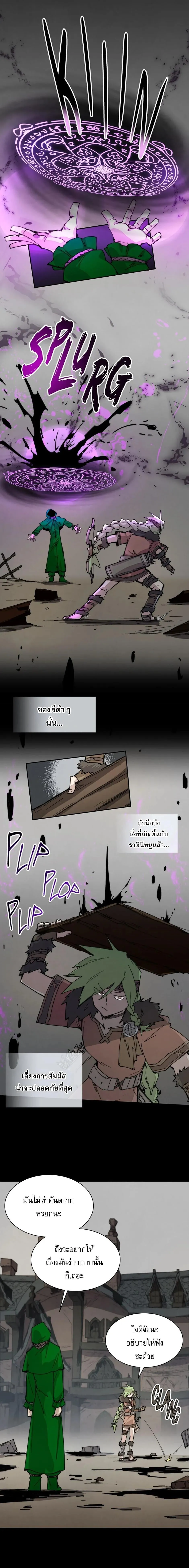 Reincarnation of the Hero Party_s Grand Mage การเก_ดใหม_ของมหาจอมเวทแห_งปาร_ต_ผ_กล_า ตอนที่ ตอนที่ 75 รูปที่ 8