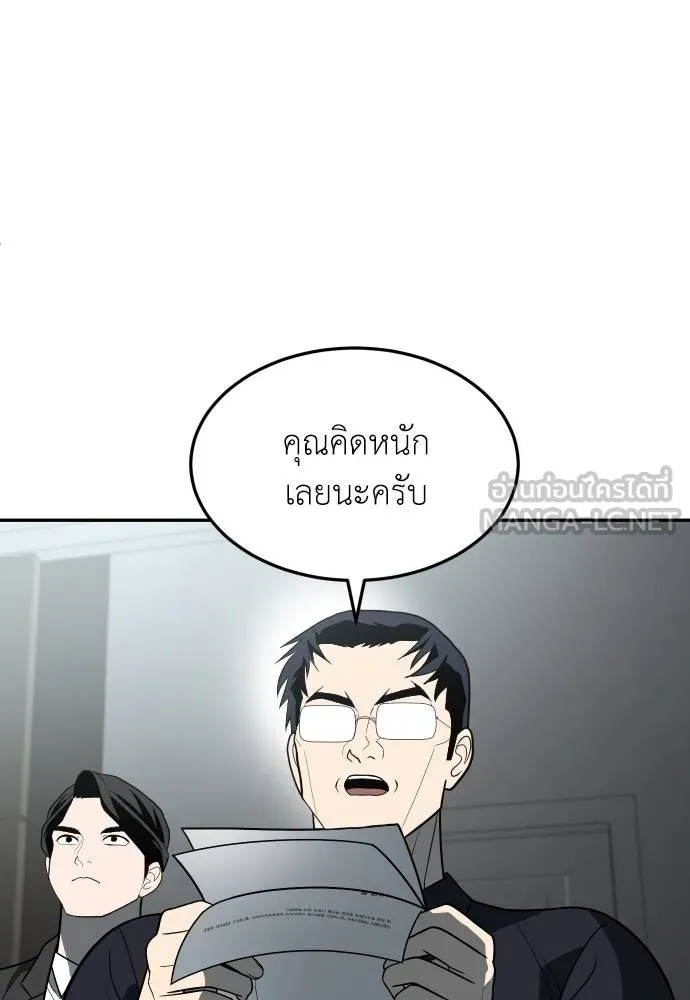 สนามเด็กล่า ตอนที่ 32 รูปที่ 138