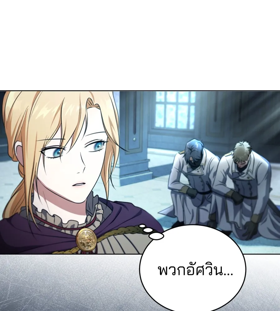 ทางหลุดพ้นของนักบุญลวง ตอนที่ 25 รูปที่ 50