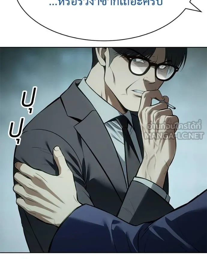 Baek XX ตอนที่ 106 รูปที่ 42