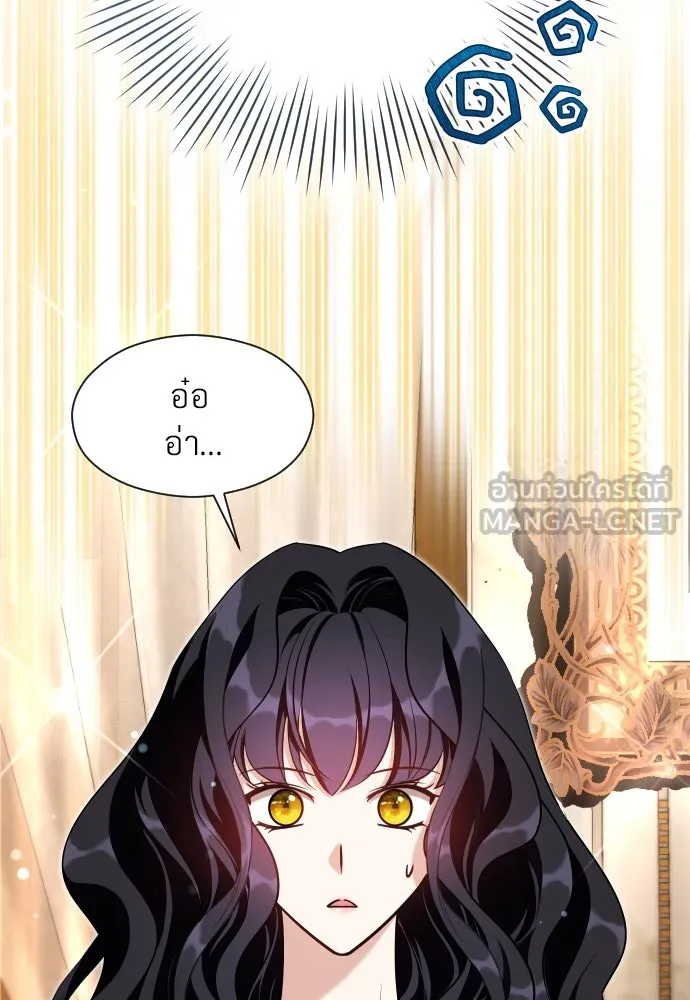 จักรพรรดิคลั่งรักที่เด็กกว่าฉันพันปี ตอนที่ 17 รูปที่ 9