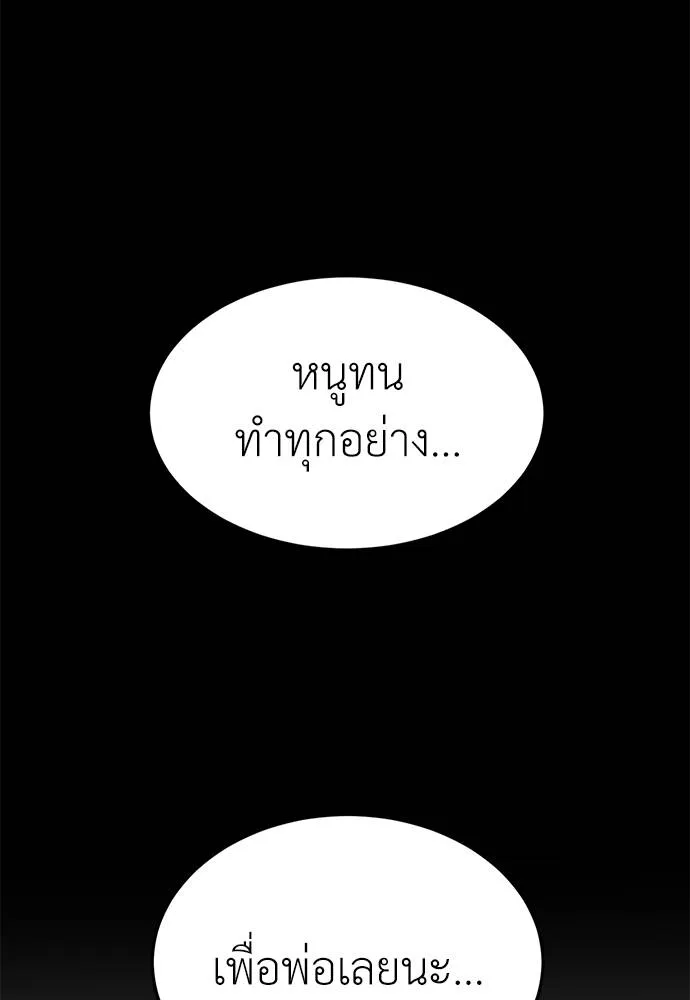 สนามเด็กล่า ตอนที่ 46 รูปที่ 62