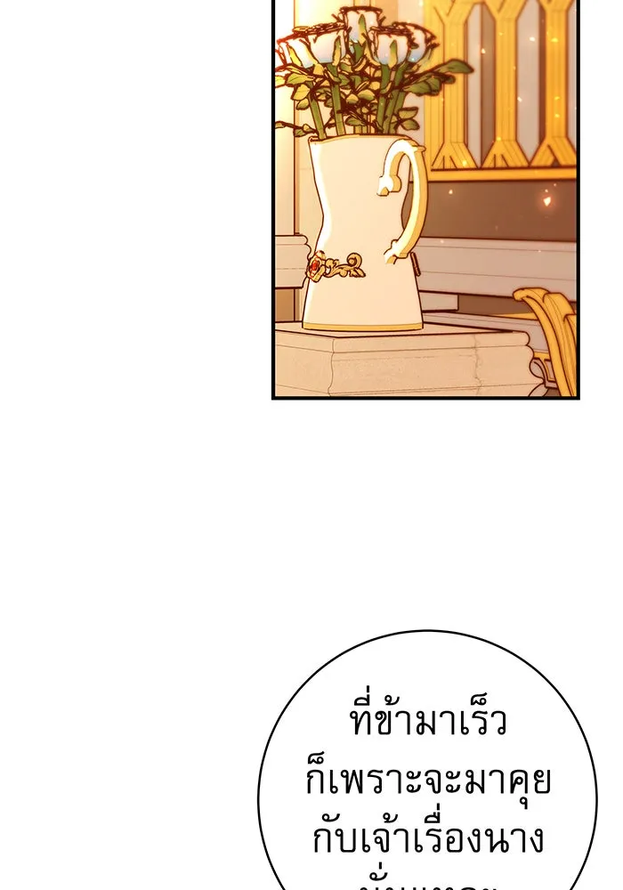 นางร้ายที่ไหนจะมีคุณธรรม ตอนที่ 47 รูปที่ 23
