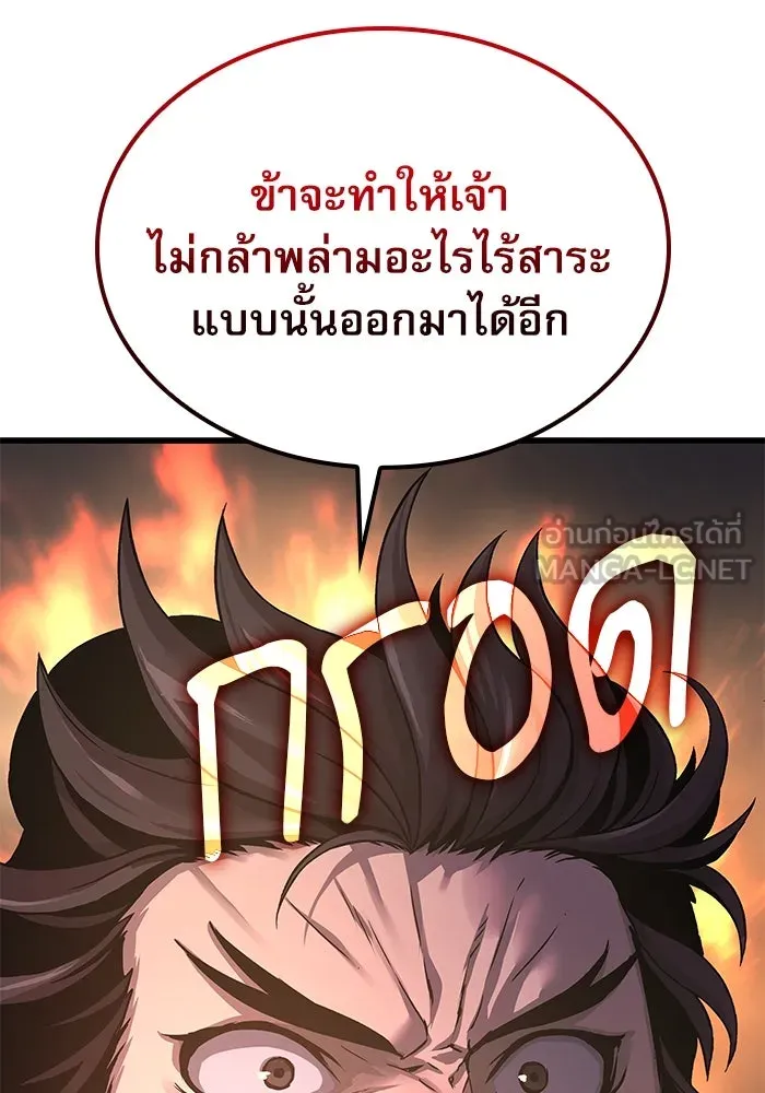 ลับลางลวง ตอนที่ 25 พรสวรรค์ในการต่อสู้ รูปที่ 171