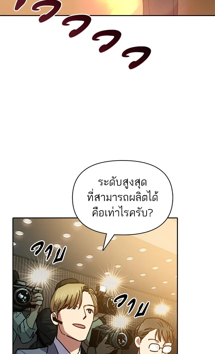 My S-Class Hunters ตอนที่ 44 การเดบิวต์ของหัวหน้าโรงหลอม (1 รูปที่ 28
