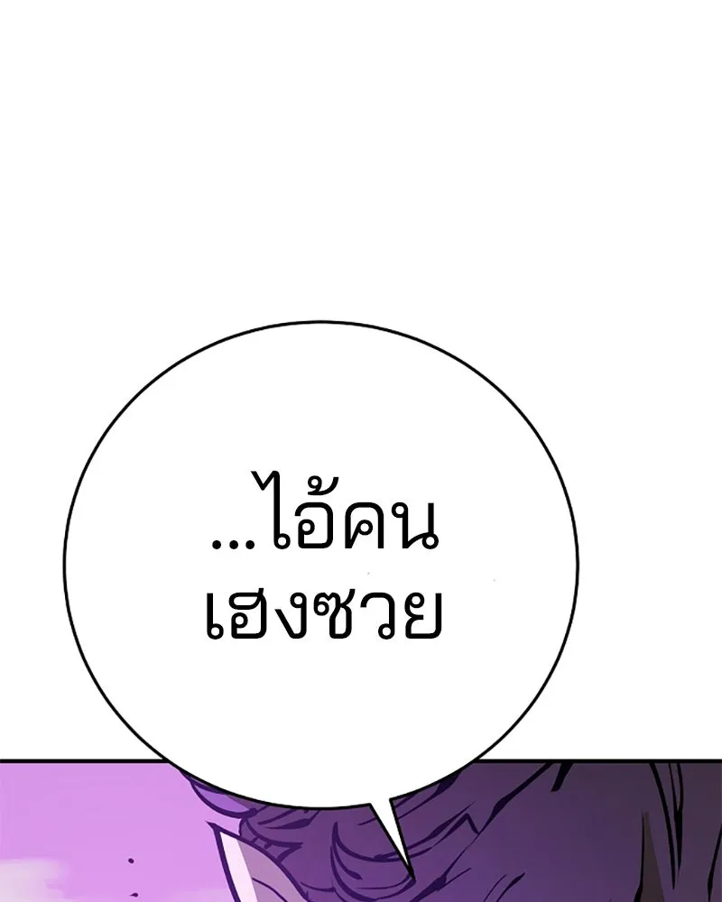 Player ตอนที่ 69 รูปที่ 44