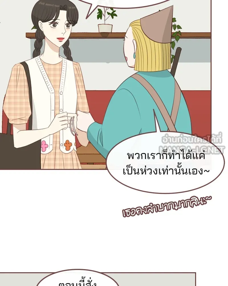 เพียงลมหนาว ตอนที่ 32 รูปที่ 6