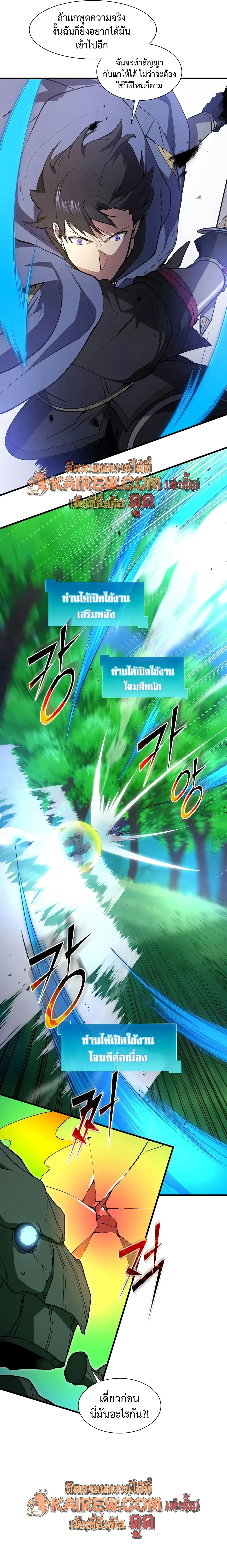 Level Up with Skills เลเวลอ_ปด_วยสก_ลข_นเทพ ตอนที่ ตอนที่ 145 รูปที่ 7