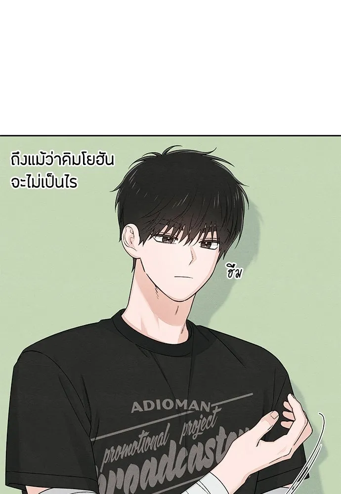 เป็นวัยรุ่นมันเหนื่อย ตอนที่ 95 รูปที่ 58