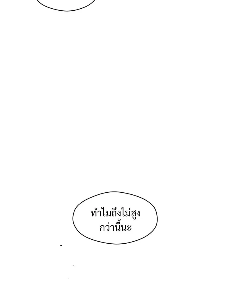 บุปผารุ่มราคะ ตอนที่ 27 รูปที่ 47