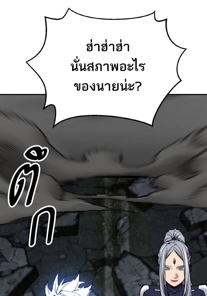 ยอดคนเลเวลทะลุ ตอนที่ 99 ศึกล้อม รูปที่ 167