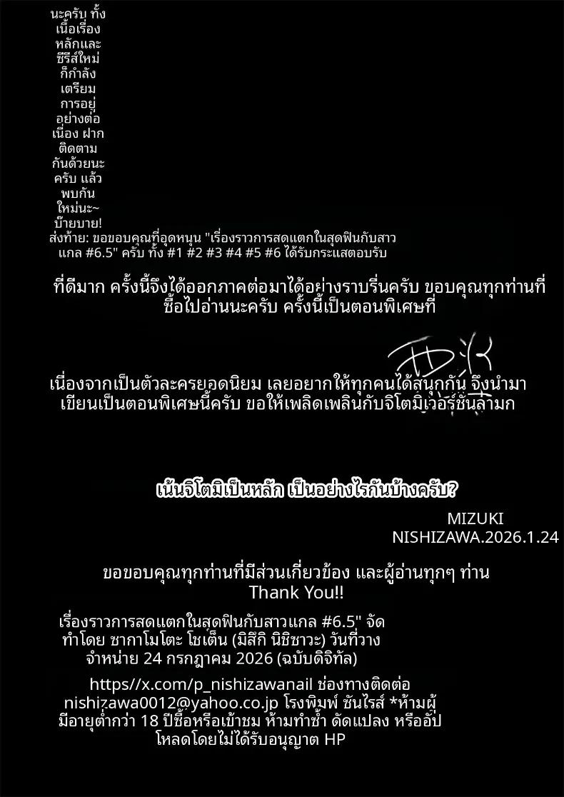 Doujin-Lc- อ่าน โดจิน มังฮวา เกาหลี ญี่ปุ่น จีน แปลไทย ครั้งเเรกกับสาวเเกลเมืองกรุง 6.5 (Nishizawa Mizuki) ตอนที่ 1 2 3 4 5 6 7 8 9 10 11 12 13 14 ฟรี ไม่มีโฆษณา อ่าน โดจิน Manhwa เกาหลี ญี่ปุ่น จีน เรามีครบ คัดมาให้เน้นๆ โดจิน 18+ รับประกันความฟินโดย  Doujin Lc