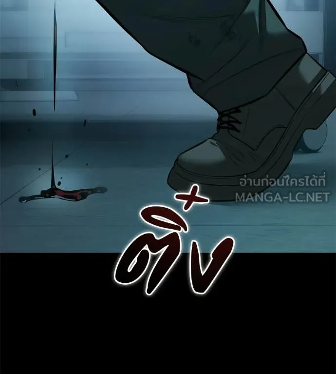 มัจจุราชชุดแดง ตอนที่ 32 รูปที่ 145