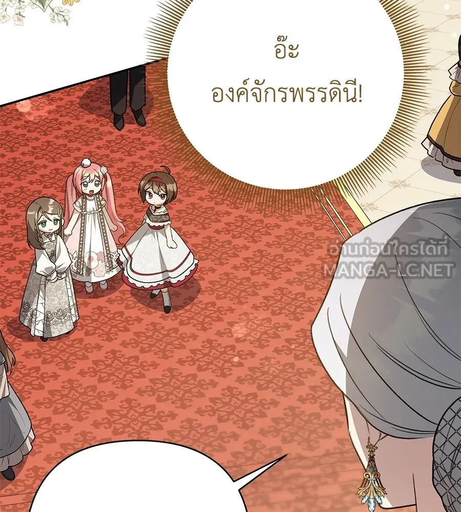 คุณพ่อของหนูคือศัตรูในชาติก่อน ตอนที่ 35 รูปที่ 126