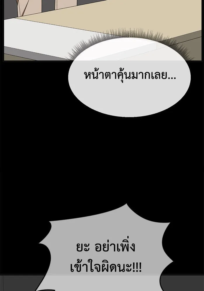 ช่วยเปลี่ยนฉันที ตอนที่ 279. ซีซัน 2 รูปที่ 109