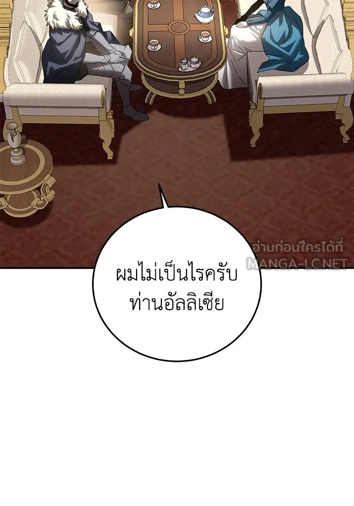 ยอดนักดาบผู้โอบอุ้มดารา ตอนที่ 84 รูปที่ 132