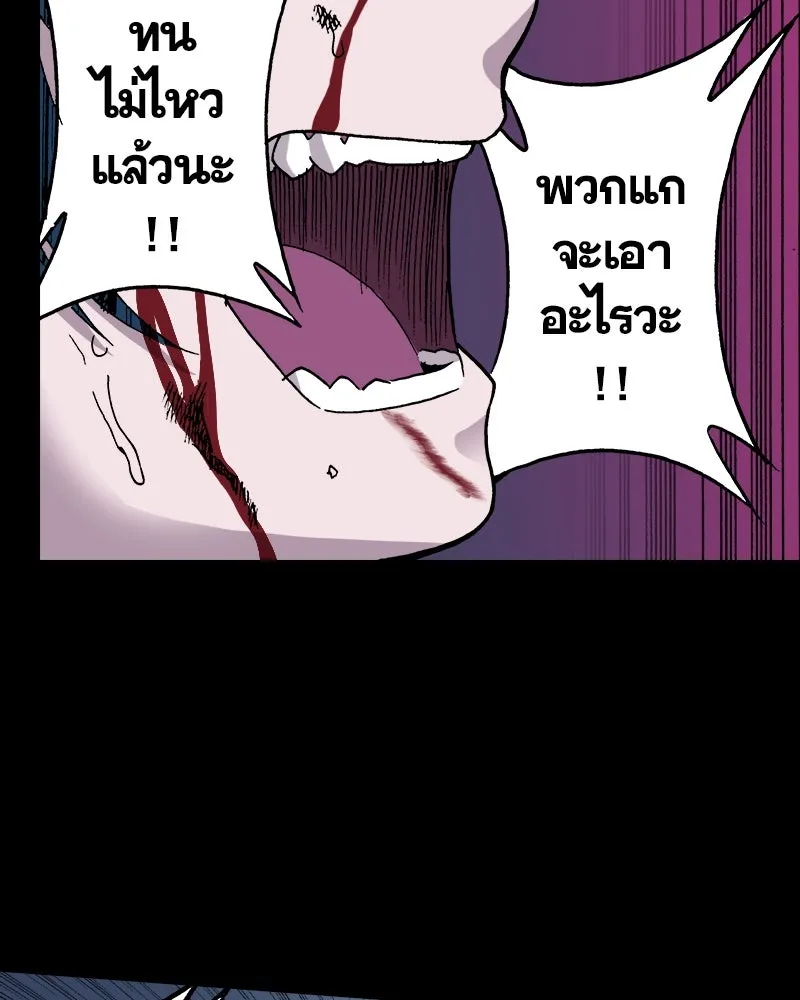 การิน BlaCX ปริศนาอาถรรพ์สีดำ ตอนที่ 32 ปราสาทผีสิงของการิน (จบ) รูปที่ 44