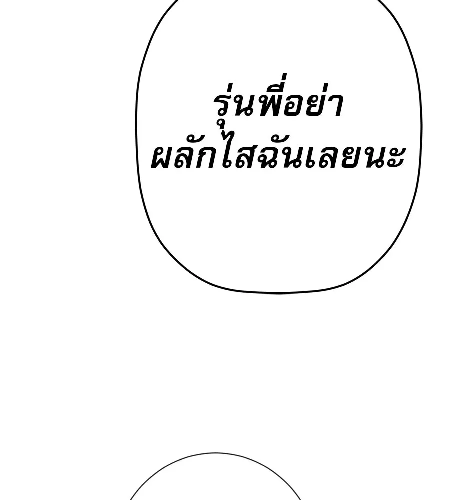 คอลเซ็นเตอร์เปลี่ยนชีวิต ตอนที่ 29 ของขวัญ รูปที่ 17