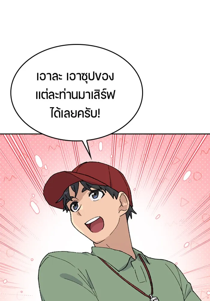 ตั้งแคมป์ฮีลใจในต่างโลก ตอนที่ 30 รูปที่ 26