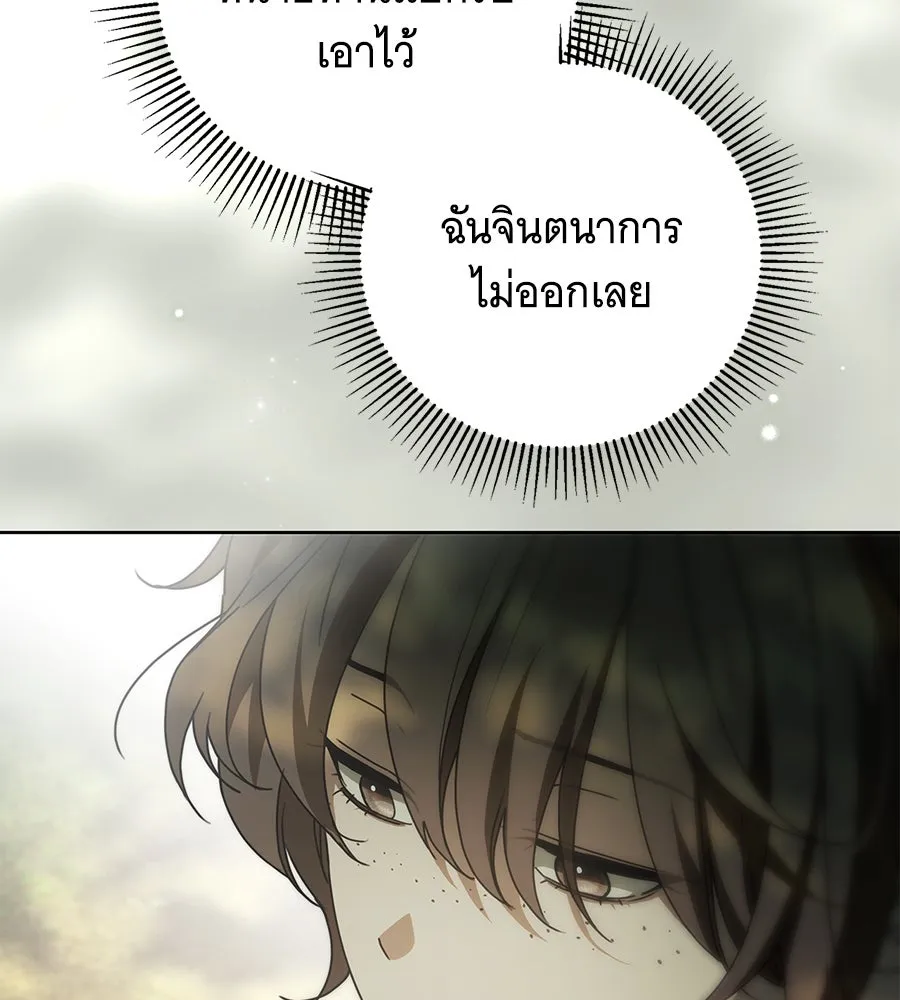 สาว(ลับ)ใช้ของท่านเคานต์ตาบอด ตอนที่ 44 รูปที่ 28