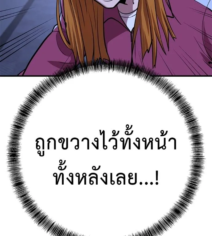 เรียกฉันว่าพระเจ้า ตอนที่ 19 รูปที่ 163