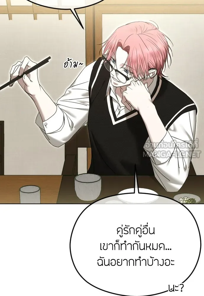 วิธีหนีตายจากนิยายโรคจิต ตอนที่ 97 รูปที่ 75