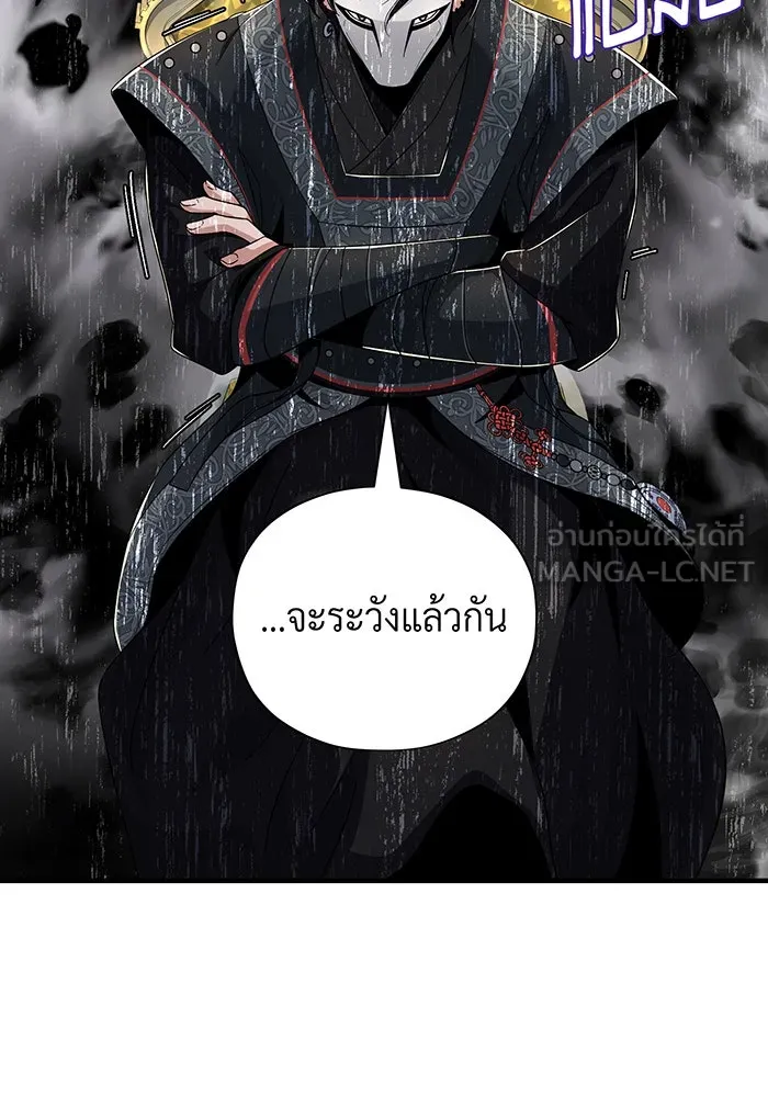 จอมเวทเกิดใหม่ในรอบ 66666 ปี ตอนที่ 108 รูปที่ 6