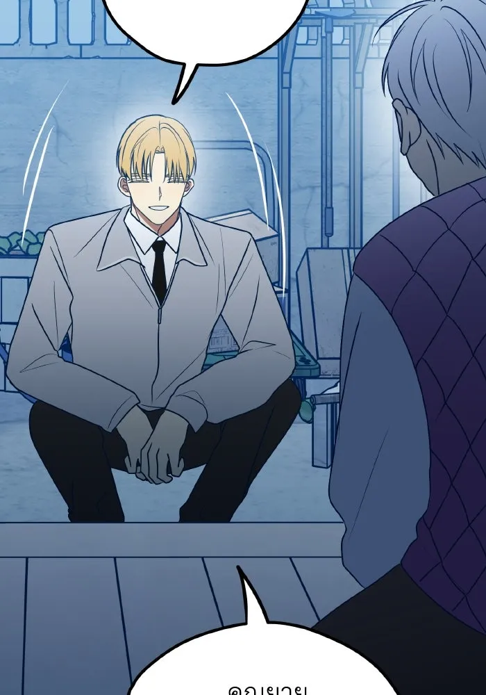 รักนี้ไม่มีรีไซเคิล ตอนที่ 87 รูปที่ 94