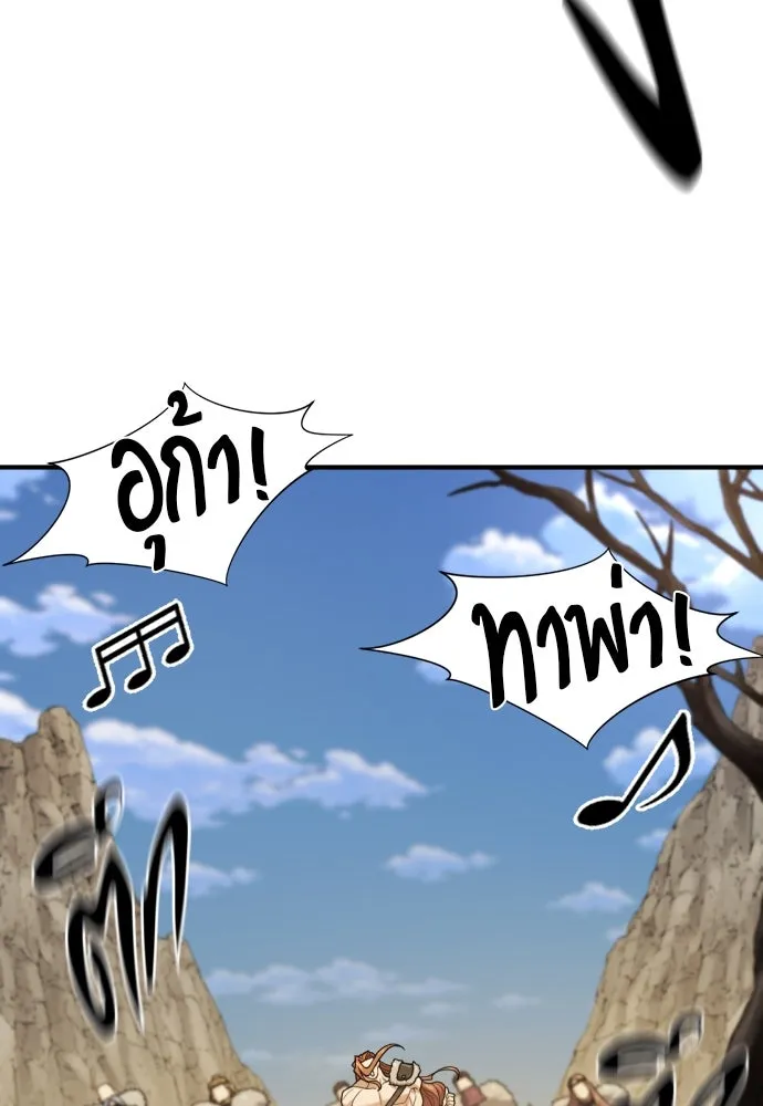 ยอดสถาปนิกผู้พิทักษ์อาณาจักร ตอนที่ 178 รูปที่ 38